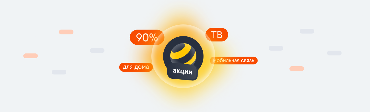 акции билайн 2026 в Малом Лесном 